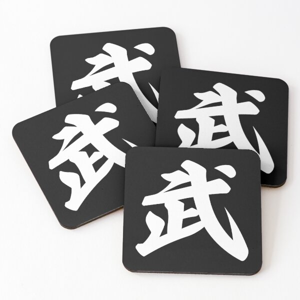 Item preview, Warrior Strength Kanji Japanese Brush Art designed and sold by OEKAKIYASAN.