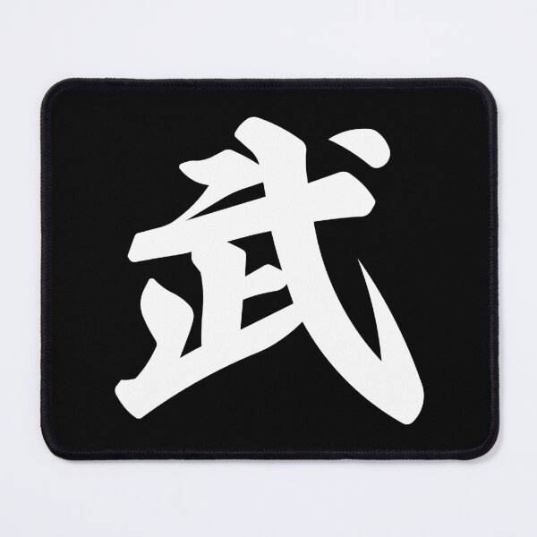 Item preview, Warrior Strength Kanji Japanese Brush Art designed and sold by OEKAKIYASAN.