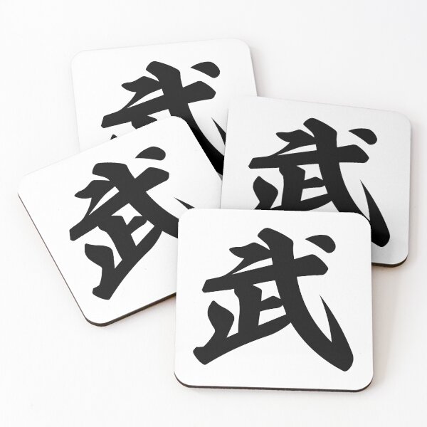 Item preview, Warrior Strength Kanji Japanese Brush Art designed and sold by OEKAKIYASAN.