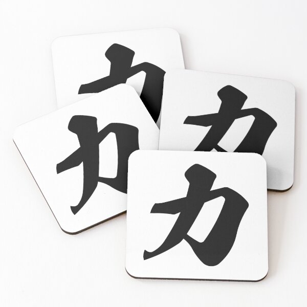 Item preview, Strength Kanji Japanese Calligraphy Brush Art designed and sold by OEKAKIYASAN.