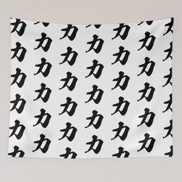 Item preview, Strength Kanji Japanese Calligraphy Brush Art designed and sold by OEKAKIYASAN.