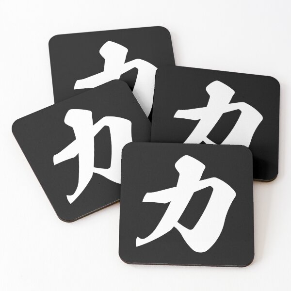 Item preview, Strength Kanji Japanese Calligraphy Brush Art designed and sold by OEKAKIYASAN.