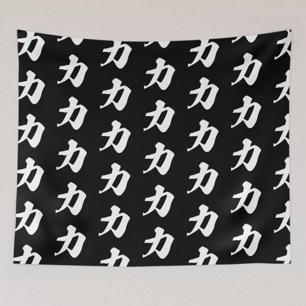 Item preview, Strength Kanji Japanese Calligraphy Brush Art designed and sold by OEKAKIYASAN.