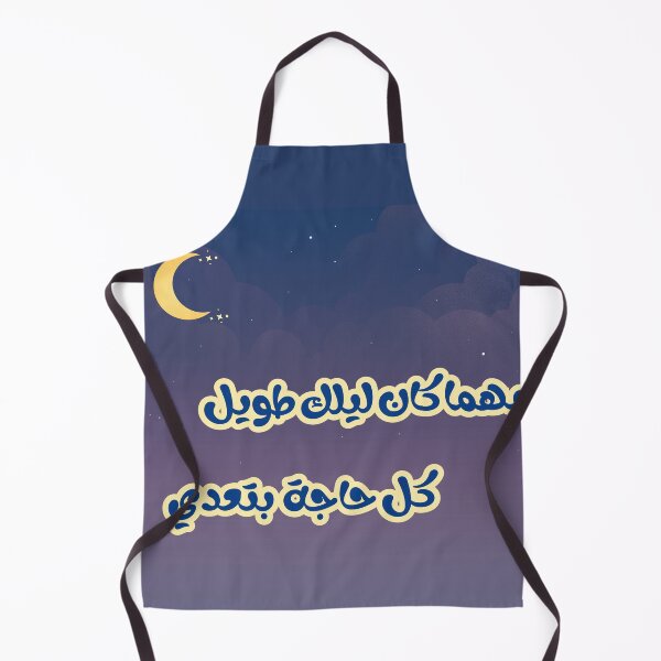 Item preview, مهما كان ليلك طويل كل حاجة بتعدي | Arabic Motivational Typography Design designed and sold by Nanobloom.