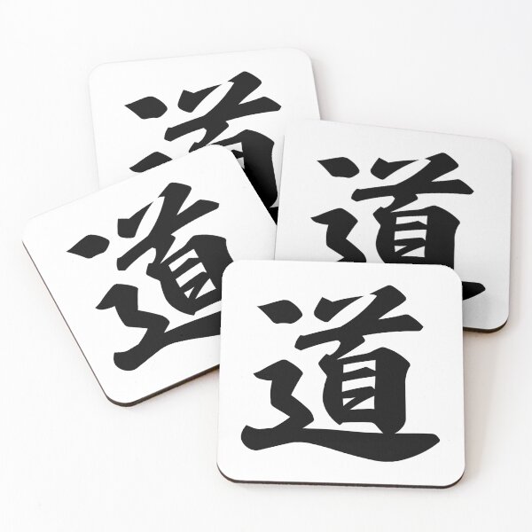 Item preview, The Way Kanji Japanese Zen Calligraphy designed and sold by OEKAKIYASAN.