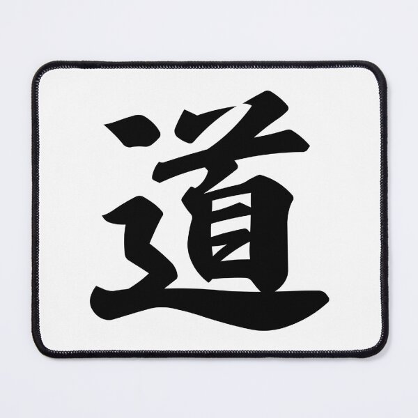 Item preview, The Way Kanji Japanese Zen Calligraphy designed and sold by OEKAKIYASAN.