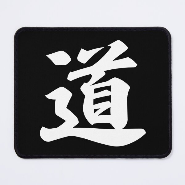 Item preview, The Way Kanji Japanese Zen Calligraphy designed and sold by OEKAKIYASAN.