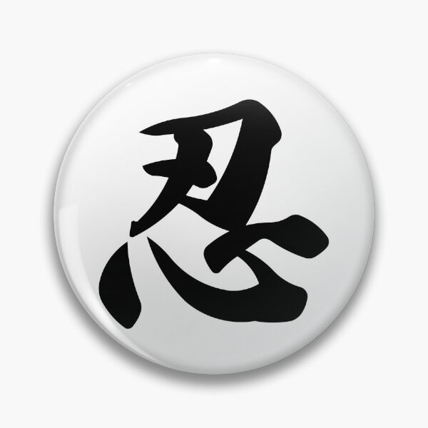 Item preview, Ninja Spirit Kanji Japanese Calligraphy Art designed and sold by OEKAKIYASAN.