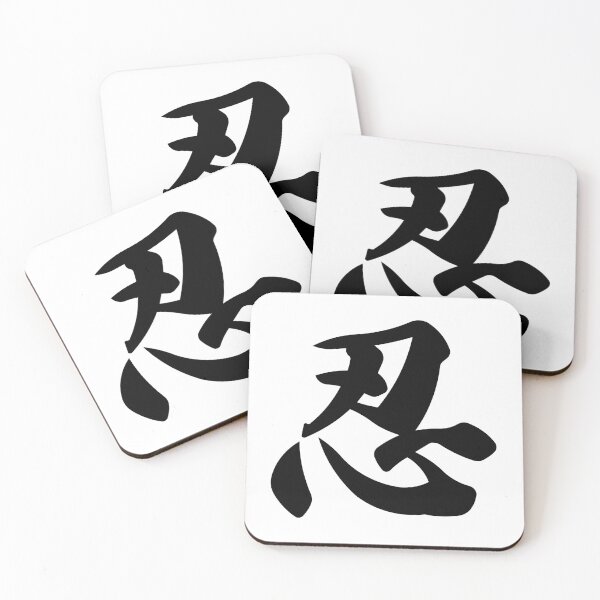 Item preview, Ninja Spirit Kanji Japanese Calligraphy Art designed and sold by OEKAKIYASAN.