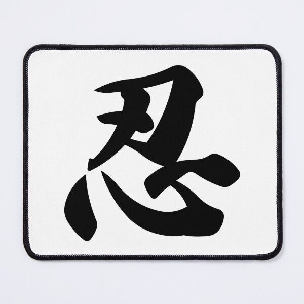 Item preview, Ninja Spirit Kanji Japanese Calligraphy Art designed and sold by OEKAKIYASAN.