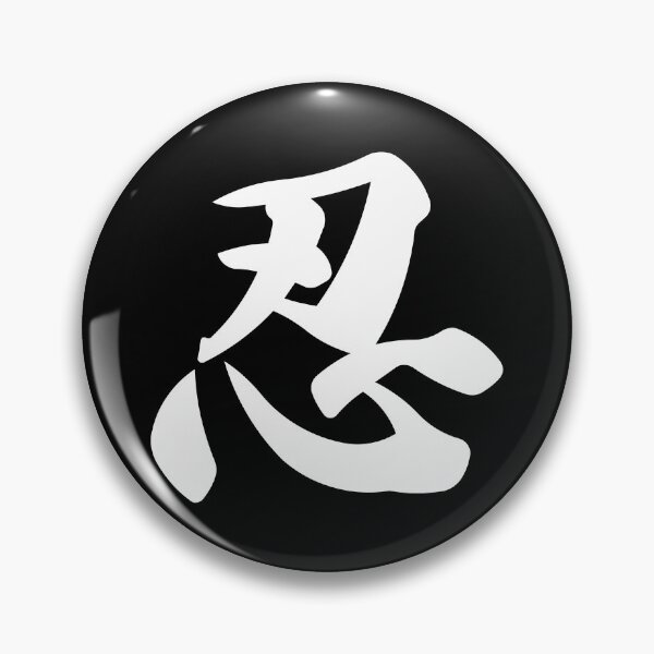 Item preview, Ninja Spirit Kanji Japanese Calligraphy Art designed and sold by OEKAKIYASAN.