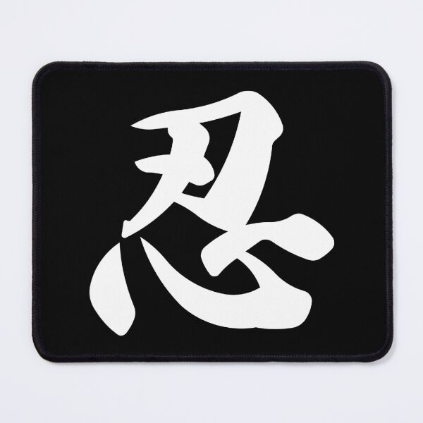 Item preview, Ninja Spirit Kanji Japanese Calligraphy Art designed and sold by OEKAKIYASAN.