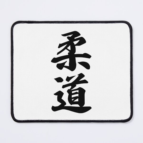 Item preview, Judo Kanji Japanese Brush Calligraphy Design designed and sold by OEKAKIYASAN.