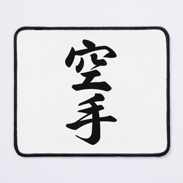 Item preview, Karate Kanji Japanese Brush Calligraphy Art designed and sold by OEKAKIYASAN.