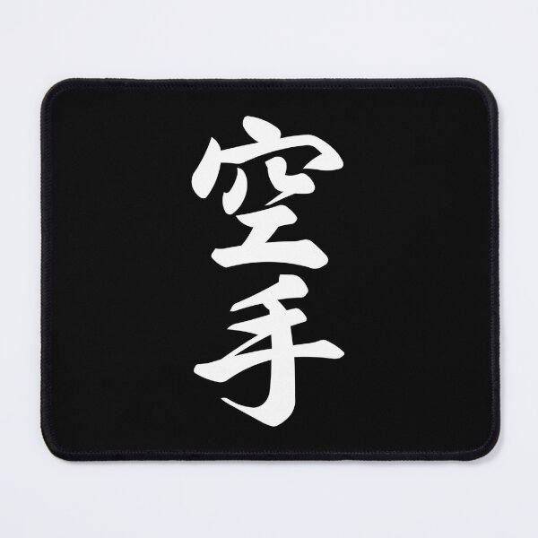 Item preview, Karate Kanji Japanese Brush Calligraphy Art designed and sold by OEKAKIYASAN.