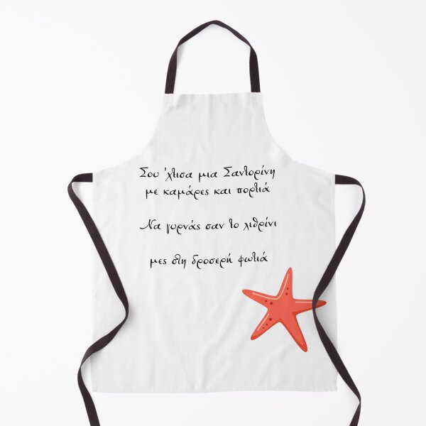 Item preview, Greek Elitis Poem Artwork designed and sold by the little fennec.