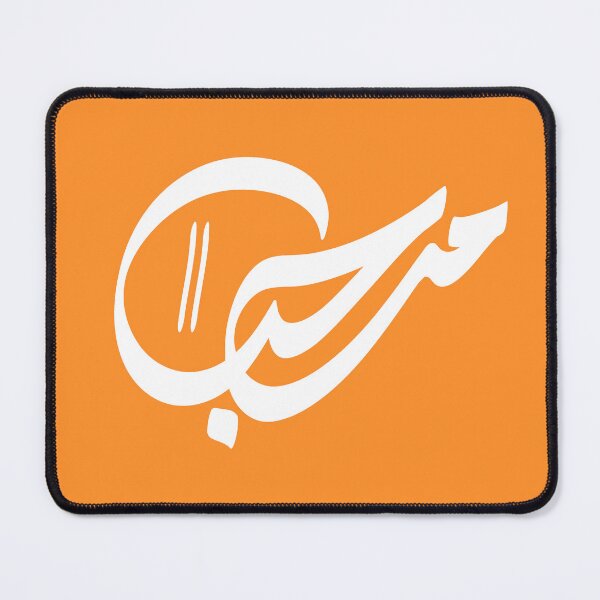 Item preview, Marhaba Hello Arabic Calligraphy – Arabic Greeting Decor designed and sold by ArabicVectors.