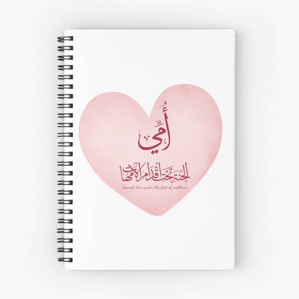Item preview, Arabic Calligraphy Mother Design – Jannah Lies Under the Feet of mothers designed and sold by Noor_Creations.