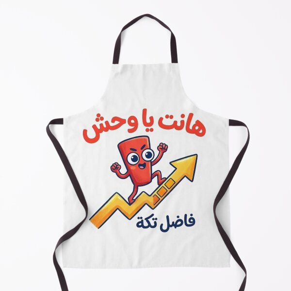 Item preview, Hant Ya Wahsh - Egyptian Arabic Funny Motivational Sticker designed and sold by RonyMady.