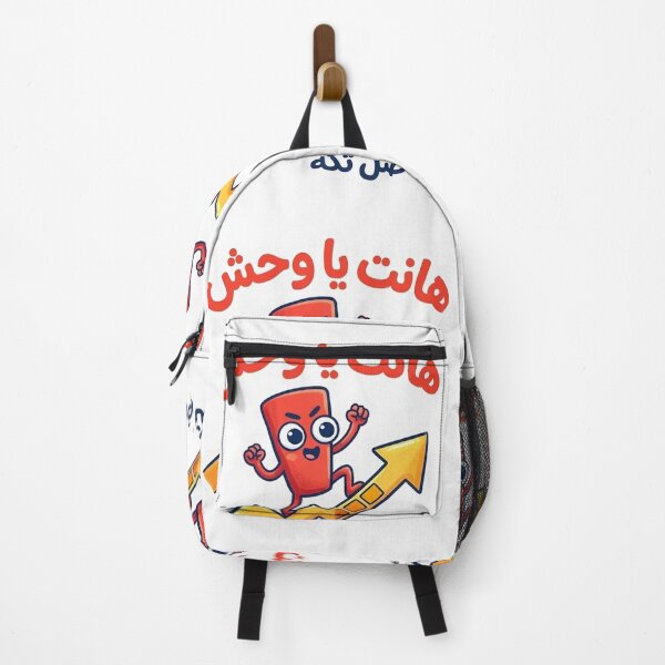 Item preview, Hant Ya Wahsh - Egyptian Arabic Funny Motivational Sticker designed and sold by RonyMady.