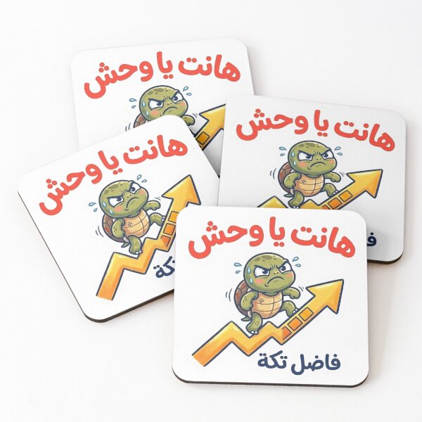 Item preview, Slow But Steady - Hant Ya Wahsh Egyptian Turtle Motivation designed and sold by RonyMady.
