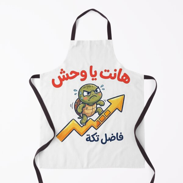 Item preview, Slow But Steady - Hant Ya Wahsh Egyptian Turtle Motivation designed and sold by RonyMady.