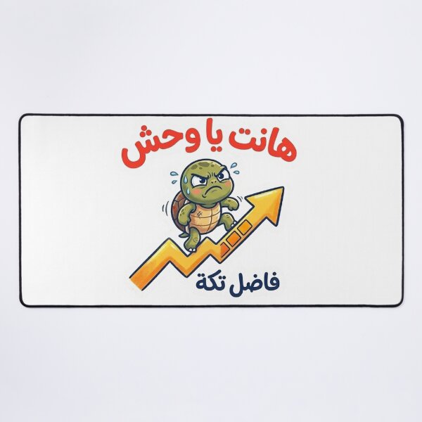 Item preview, Slow But Steady - Hant Ya Wahsh Egyptian Turtle Motivation designed and sold by RonyMady.