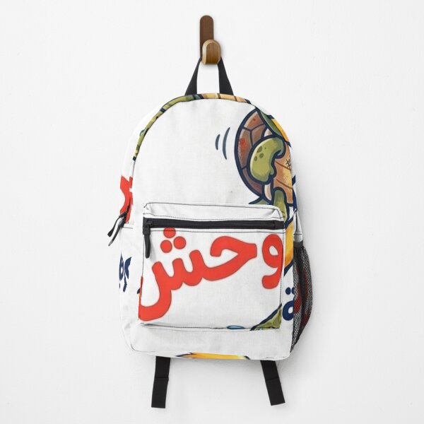 Item preview, Slow But Steady - Hant Ya Wahsh Egyptian Turtle Motivation designed and sold by RonyMady.
