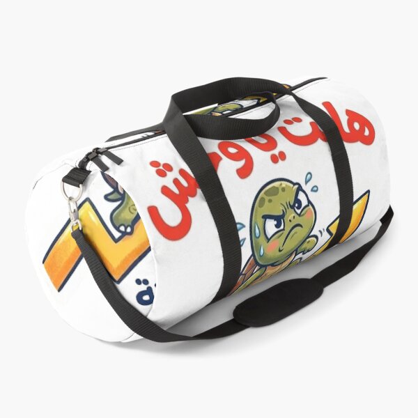 Item preview, Slow But Steady - Hant Ya Wahsh Egyptian Turtle Motivation designed and sold by RonyMady.