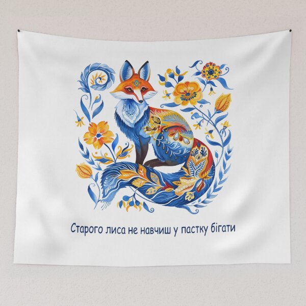 Item preview, Ukraine Fox Retro Floral Ukrainian Vyshyvanka Style designed and sold by SecretDicer.