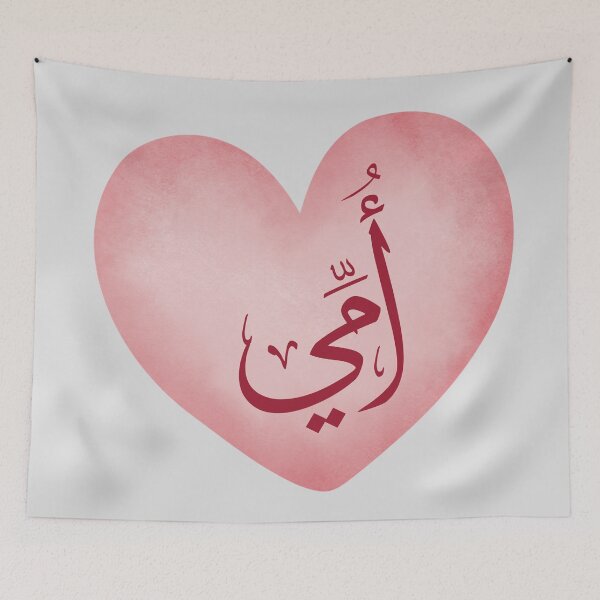 Item preview, Arabic Calligraphy Mother Design – Jannah Lies Under the Feet of mothers designed and sold by Noor_Creations.