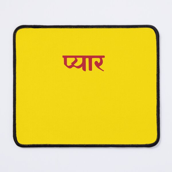 Item preview, pyaar hindi designed and sold by MallsD.