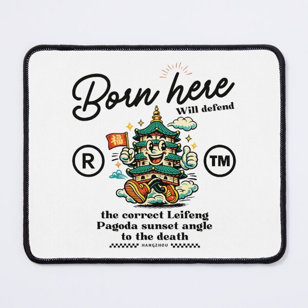 Item preview, Hangzhou : born here will defend the correct designed and sold by Peerless-Prime.