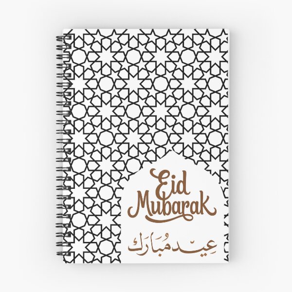 Item preview, Eid Mubarak Islamic Geometric Art designed and sold by ClovesandSpikes.