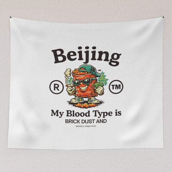 Item preview, Beijing : my blood type designed and sold by Peerless-Prime.
