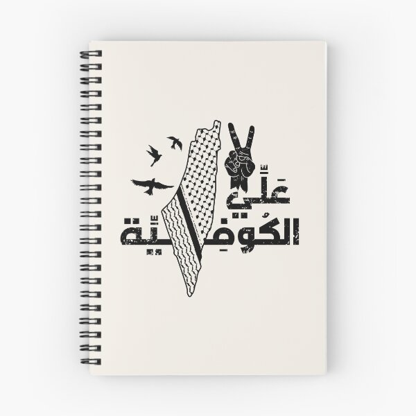 Item preview, Palestine Alli El Kufiya Arabic Typography with Freedom Map of Palestine - blk designed and sold by Hurriyyatee.