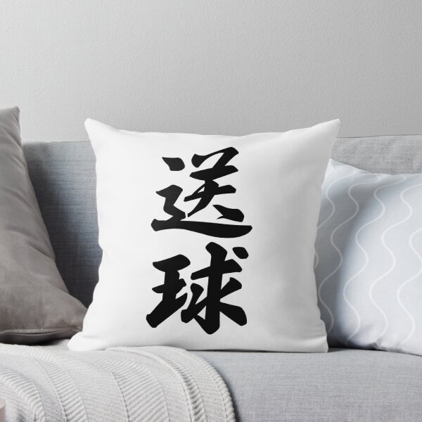 Item preview, Handball Kanji Japanese Brush Calligraphy Design designed and sold by OEKAKIYASAN.