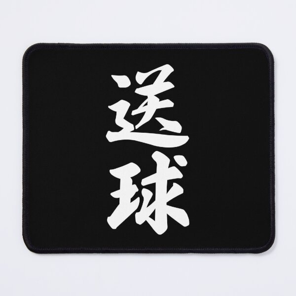 Item preview, Handball Kanji Japanese Brush Calligraphy Design designed and sold by OEKAKIYASAN.