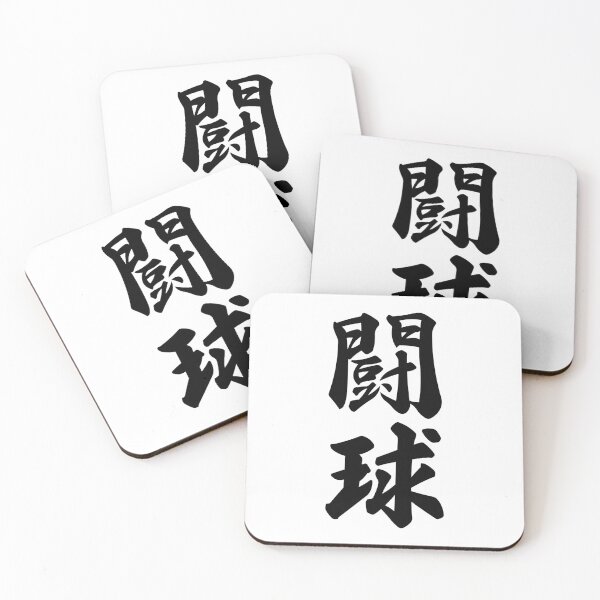 Item preview, Rugby Kanji Japanese Brush Calligraphy Art designed and sold by OEKAKIYASAN.