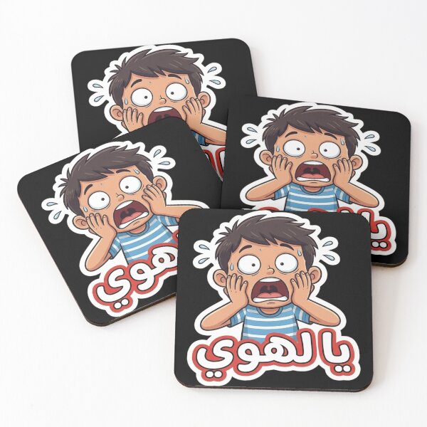 Item preview, Ya Lahwy - Funny Egyptian Arabic Panic Expression Sticker designed and sold by RonyMady.