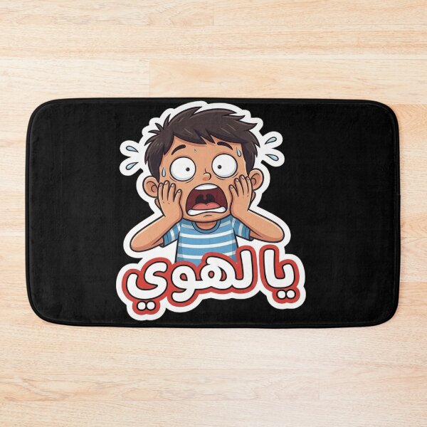 Item preview, Ya Lahwy - Funny Egyptian Arabic Panic Expression Sticker designed and sold by RonyMady.
