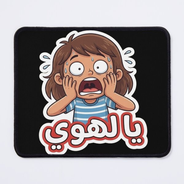 Item preview, Ya Lahwy Girl - Funny Egyptian Arabic Panic Expression Sticker designed and sold by RonyMady.
