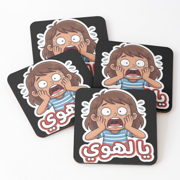 Item preview, Ya Lahwy Girl - Funny Egyptian Arabic Panic Expression Sticker designed and sold by RonyMady.