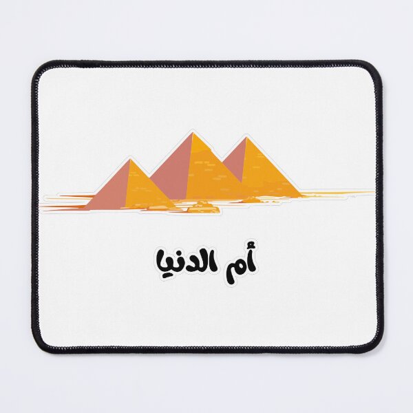 Item preview, أم الدنيا Pyramids – Arabic Egypt Travel Minimal Design designed and sold by Nanobloom.
