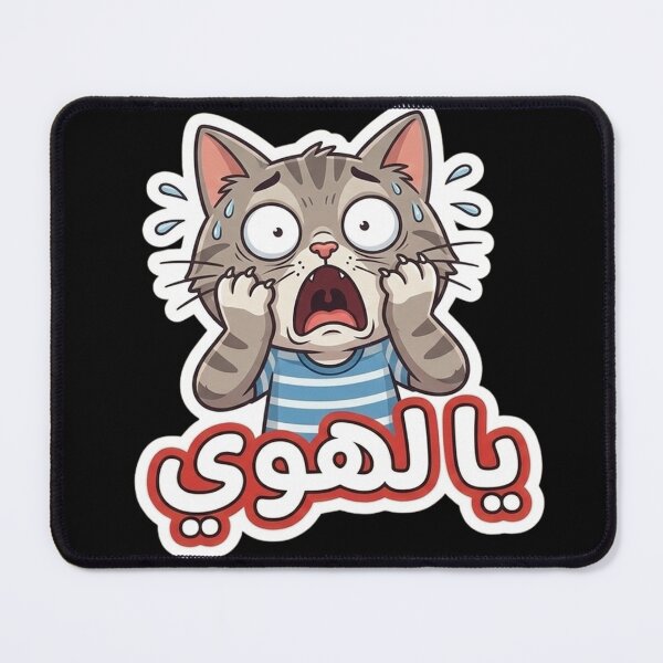 Item preview, Funny Arabic Cat - Ya Lahwy Panicked Kitty Sticker designed and sold by RonyMady.