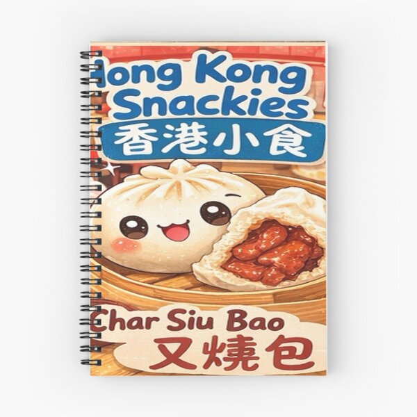 Item preview, Hong Kong Snackies – Char Siu Bao designed and sold by DaigaaSikFaan.