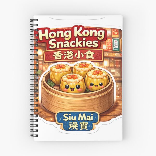 Item preview, Hong Kong Snackies – Siu Mai designed and sold by DaigaaSikFaan.