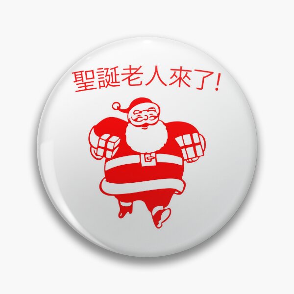 Item preview, Chinese Santa designed and sold by Normbot2000.
