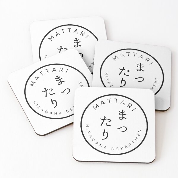 Item preview, MATTARI – Japanese Word Minimal Typography designed and sold by HIRAGANA DEPARTMENT.