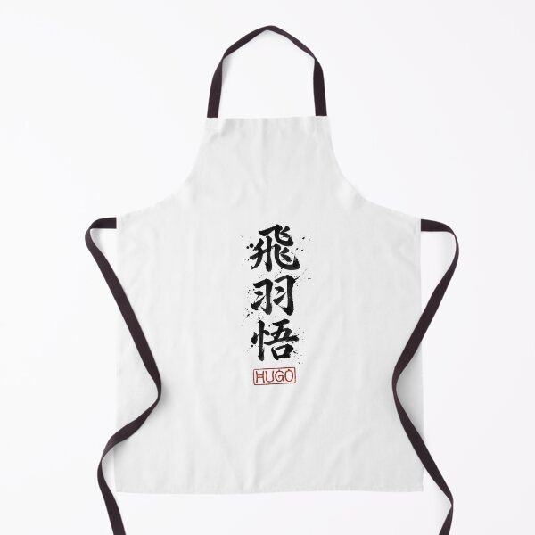 Item preview, Hugo - Wings of Enlightenment - Japanese Kanji Art designed and sold by YourNameInKanji.